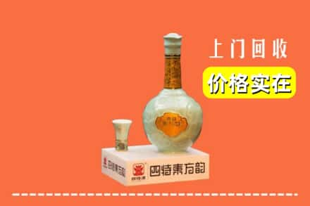 衢州市开化回收四特酒