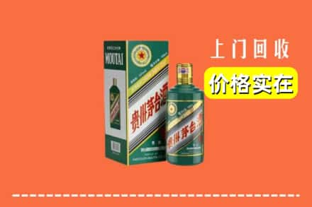 衢州市开化回收纪念茅台酒