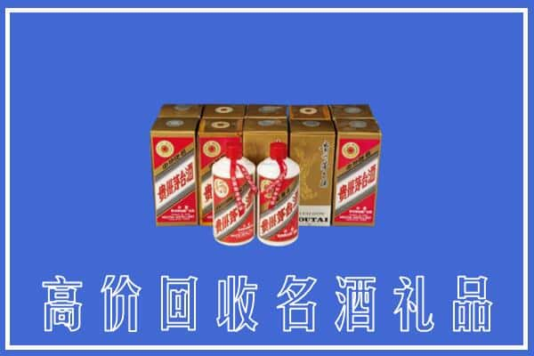 衢州市开化回收茅台酒